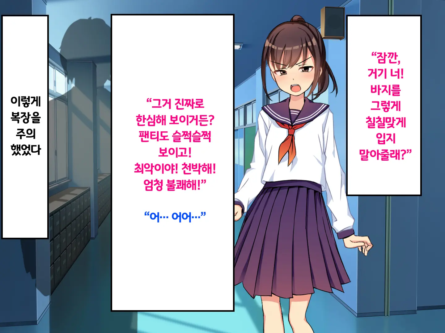 Iinchou No Kyousei Shuuchi Ijime Jigoku, Ganimata Pause De Itsu Demo Doko Demo Buzama Roshutsu Seikatsu
